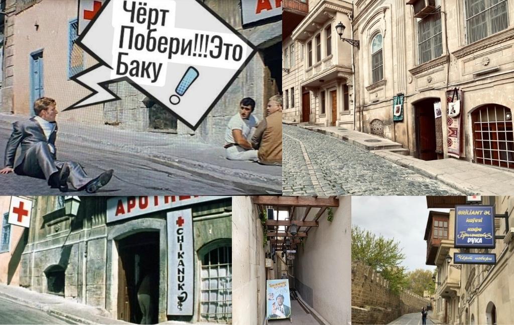 Что-посмотреть-в-Баку-.Место-Черт-побери