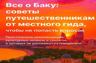 baku-stolitsa-azerbaydzhana