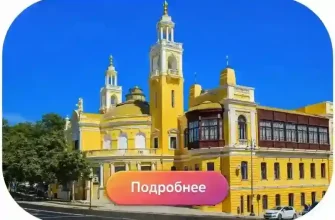 Пешеходные экскурсии в Баку