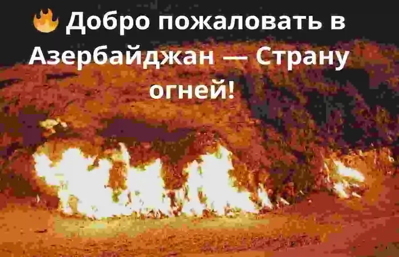 Приветственный баннер