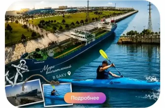 Экскурсия на корабль-музей «Сураханы» и прогулка на каяках в Баку