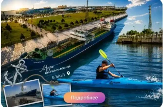 Экскурсия на корабль-музей «Сураханы» и прогулка на каяках в Баку